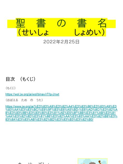 書名|書名（しょめい）の例文・使い方・用例・文例 1ページ目